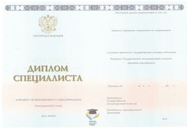 Диплом КурскГТИ ООО Знак 2014-2020 годов